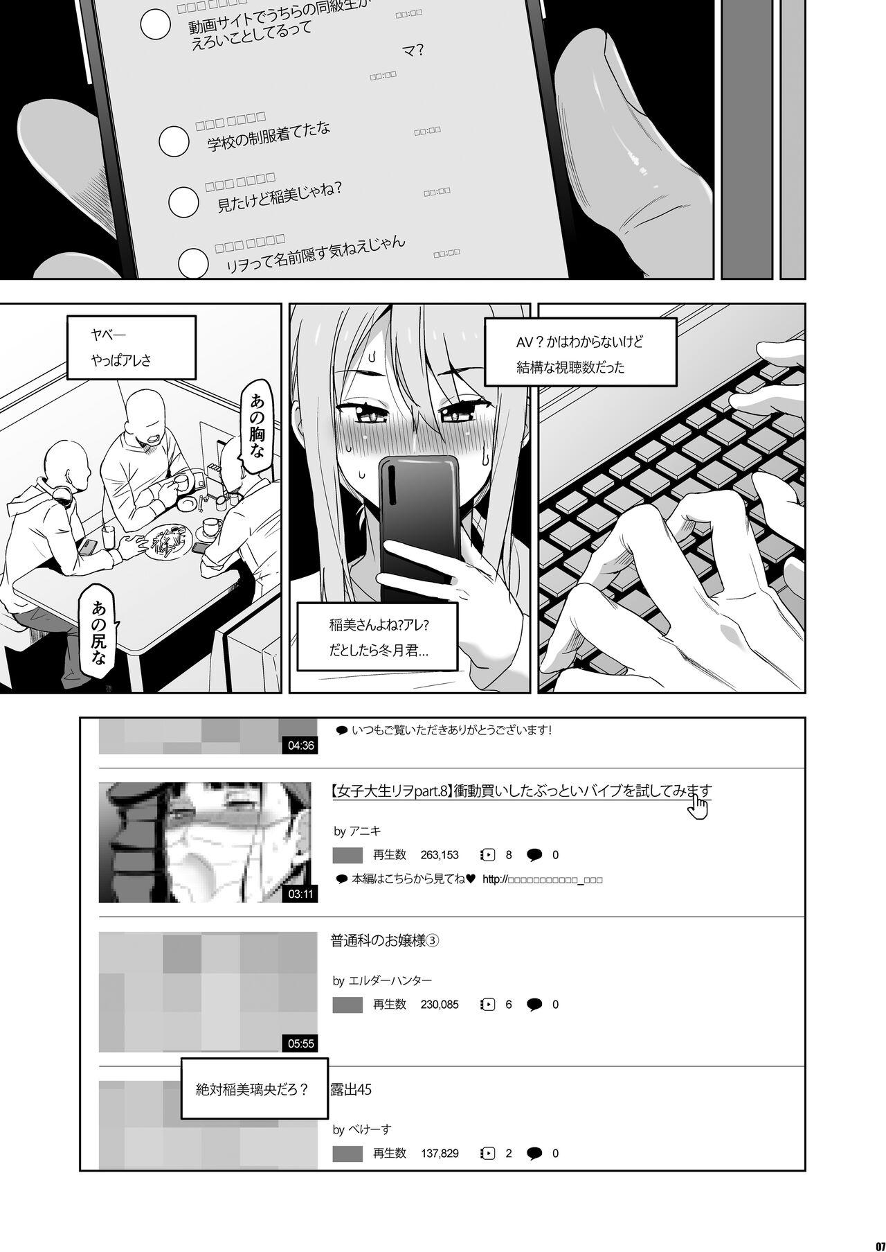 Titties Kimi wa Yasashiku Netorareru 4 - Original Pornstars - Page 6