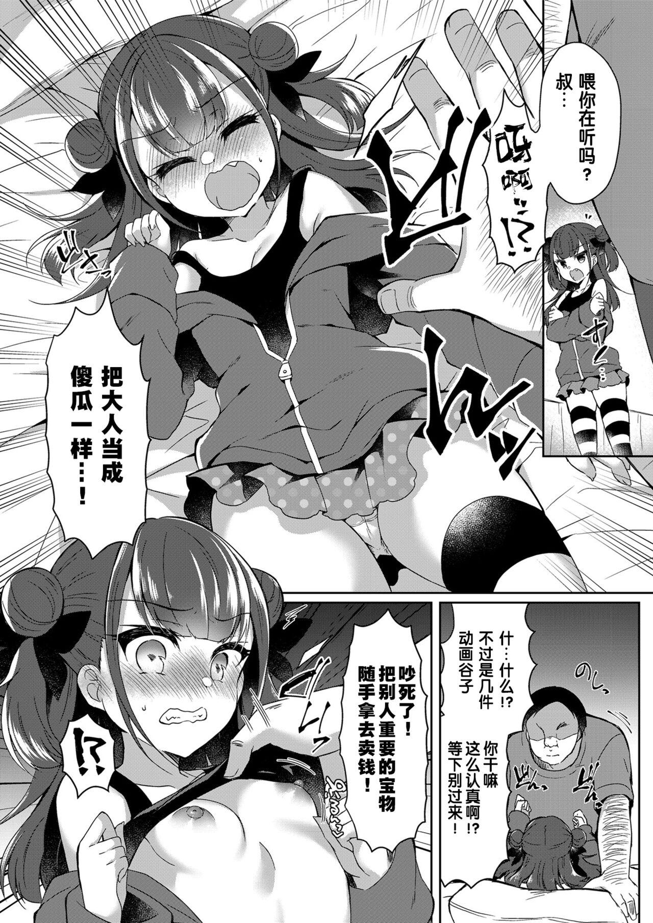Fuck Hard Mesugaki o Wakaraseru Hon - Original Pussy Fucking - Page 10