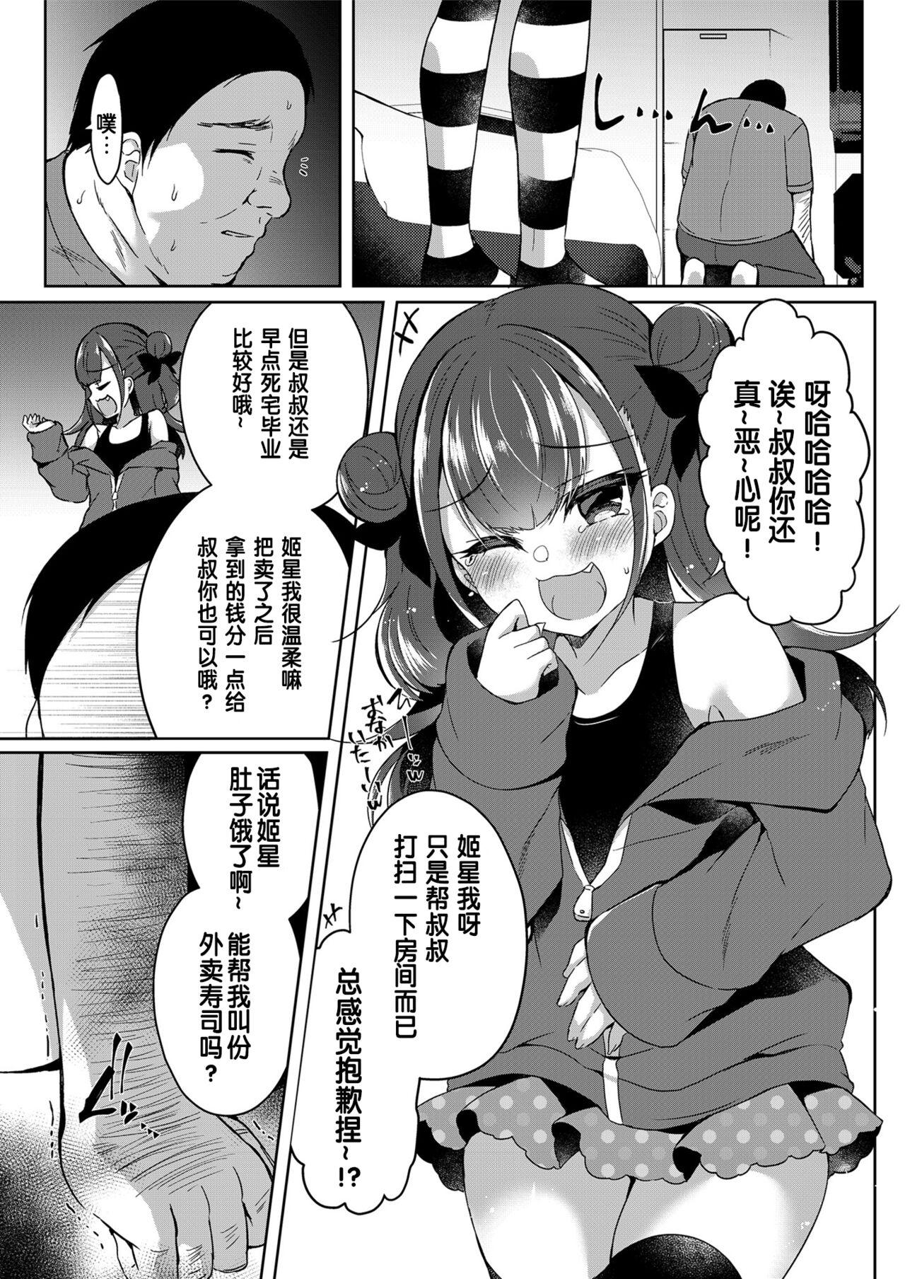 Fuck Hard Mesugaki o Wakaraseru Hon - Original Pussy Fucking - Page 9