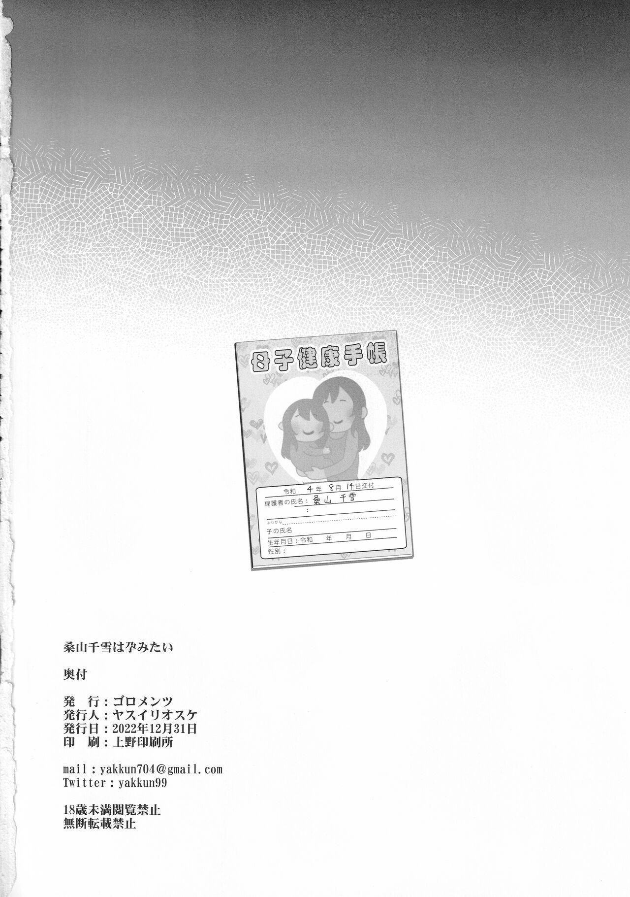 Hardcore Kuwayama Chiyuki wa Haramitai - The idolmaster Amatoriale - Page 29