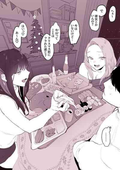 Ducha Uchinomi Kurisumasu  Bath 3