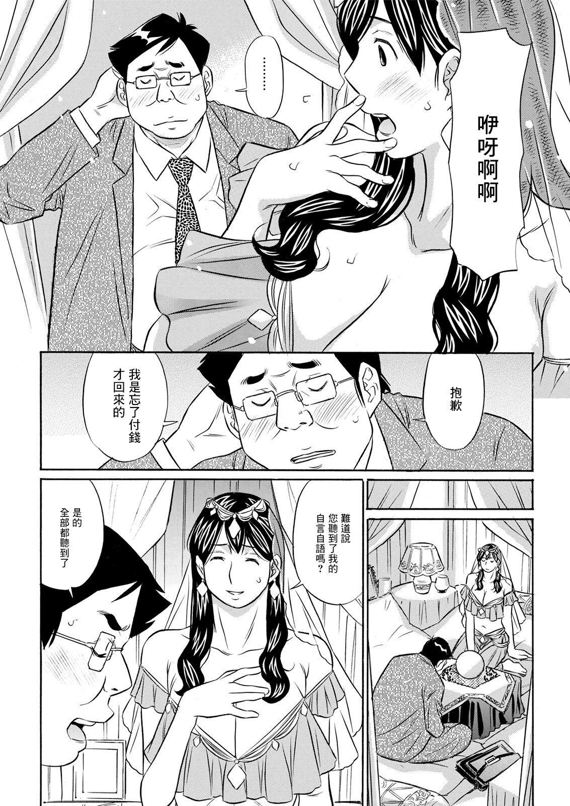 Hardcore Gay Torokeru Fortune She - Page 7