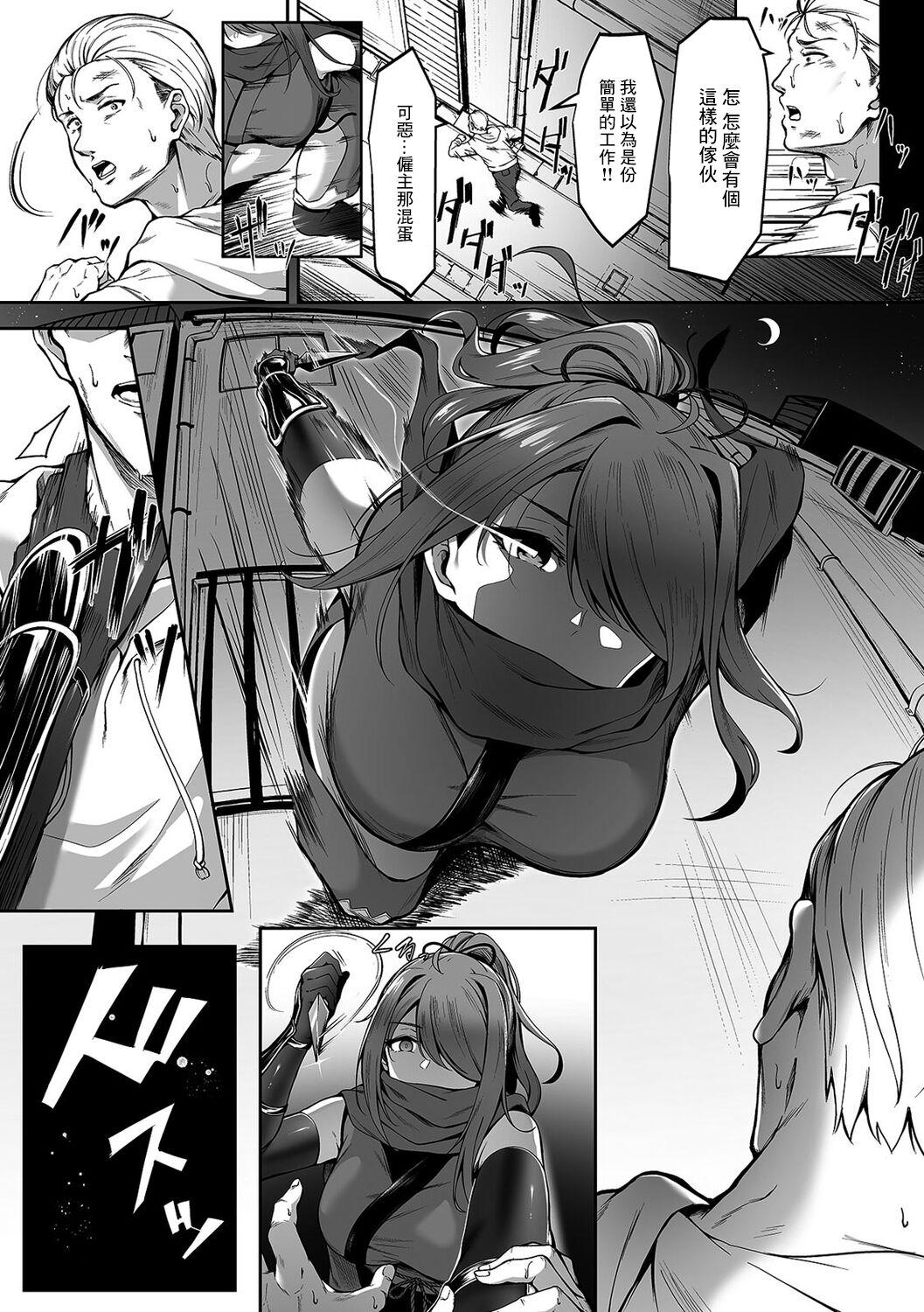 Ball Busting Saikyou no JK Kunoichi ga Saiminjutsu de Shojo o Ubawareta Ken | 最強JK庫諾被奪走處女 - Original Pinay - Page 3