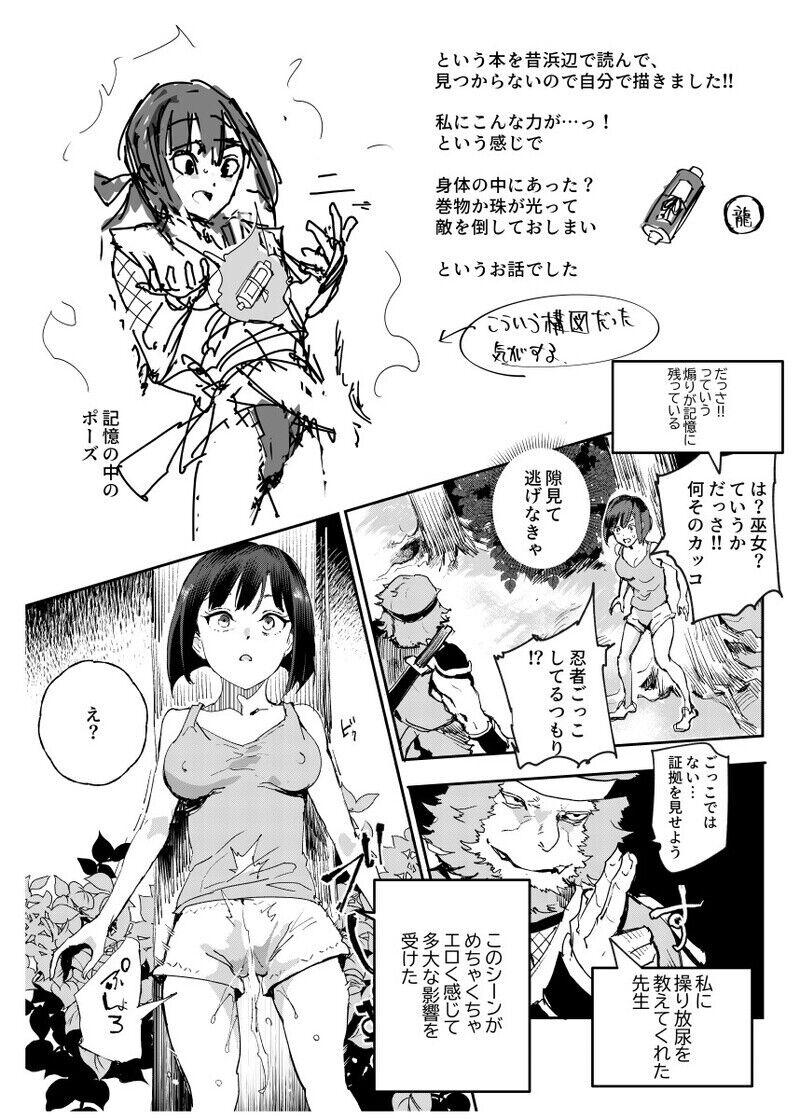 Masterbate Nyuu Koubou ga 1996-nen no hamabe de mita zasshi ni atta hanashi Off - Page 10