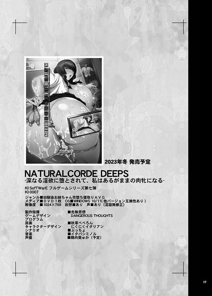 KI-RecenT SP:04 NATURALCORDE DEEPS 15