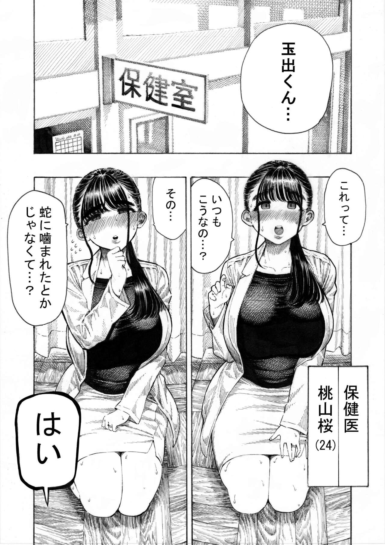 Muscles Sekaiichi Kintama ga Dekai Koukousei no Hanashi - Original Deep Throat - Page 3