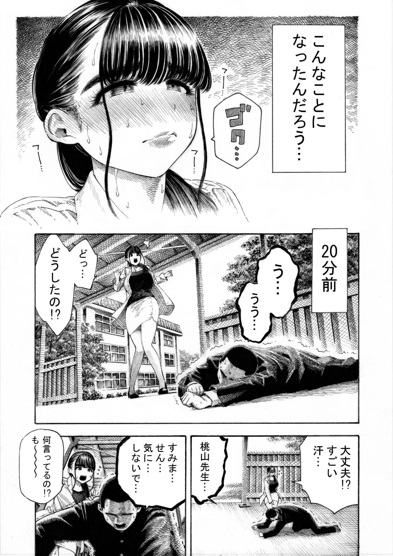 Amateur Cum Sekaiichi Kintama ga Dekai Koukousei no Hanashi - Original Gorda - Page 5