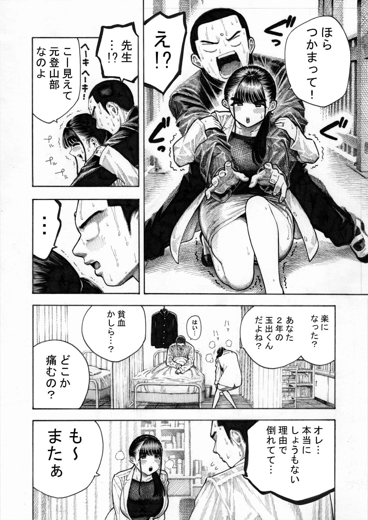 Amateur Cum Sekaiichi Kintama ga Dekai Koukousei no Hanashi - Original Gorda - Page 6