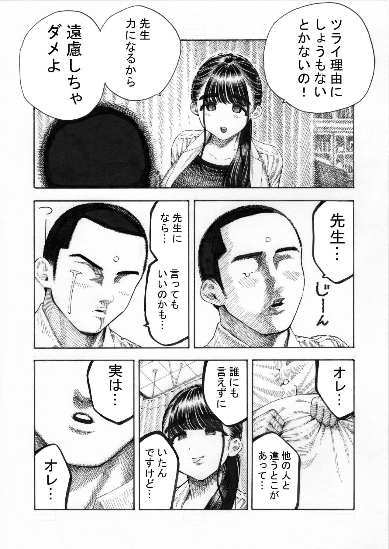 Amateur Cum Sekaiichi Kintama ga Dekai Koukousei no Hanashi - Original Gorda - Page 7