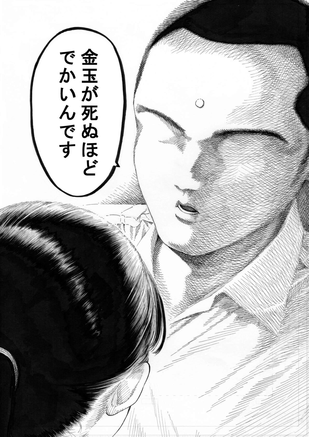 Amateur Cum Sekaiichi Kintama ga Dekai Koukousei no Hanashi - Original Gorda - Page 8