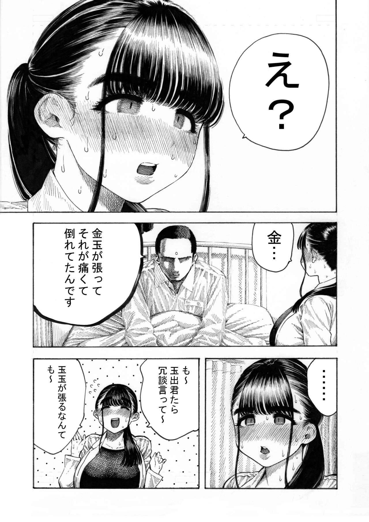 Amateur Cum Sekaiichi Kintama ga Dekai Koukousei no Hanashi - Original Gorda - Page 9