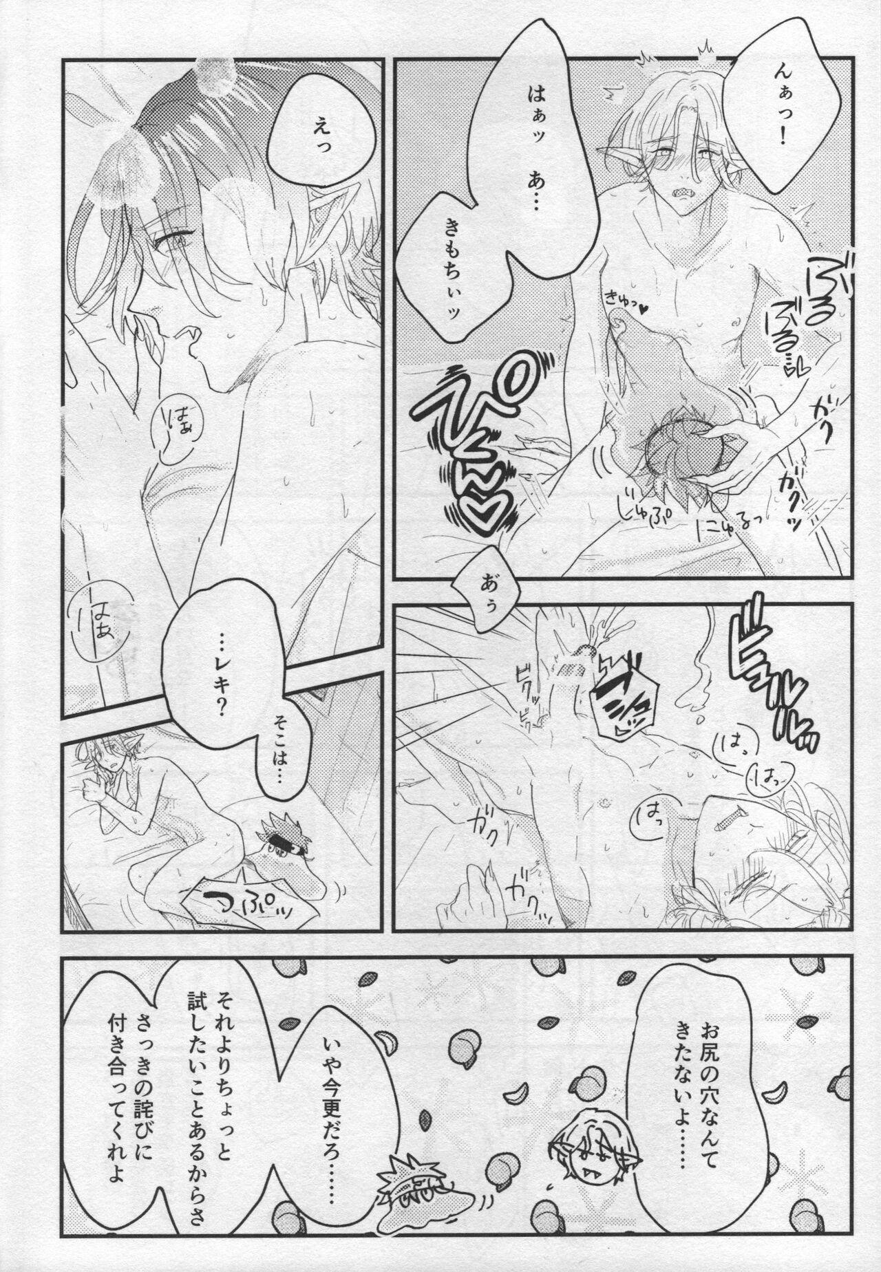 Style Sakuya wa o tanoshimideshita ne - Sk8 the infinity Huge - Page 12