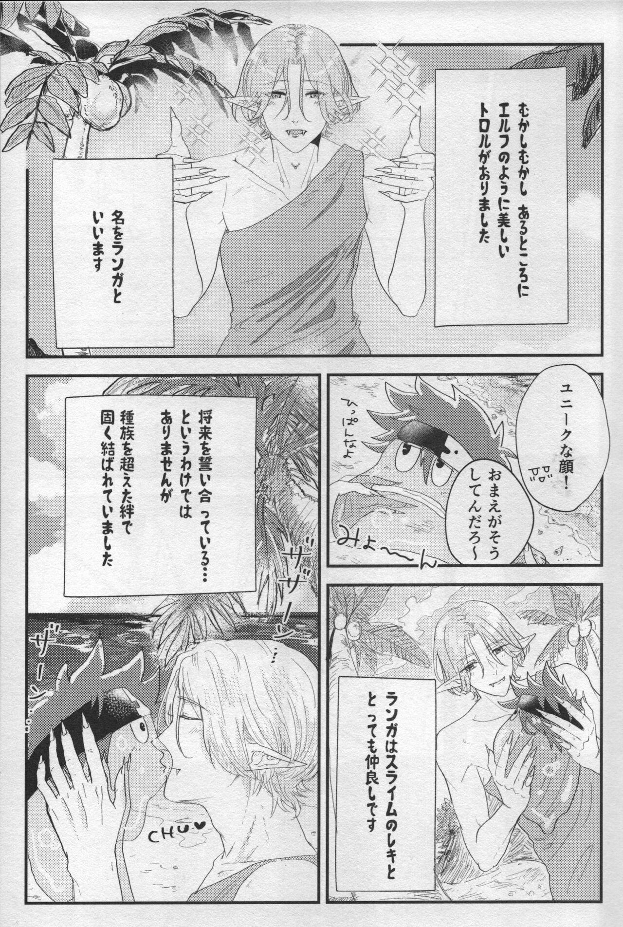 Puba Sakuya wa o tanoshimideshita ne - Sk8 the infinity Blows - Page 5