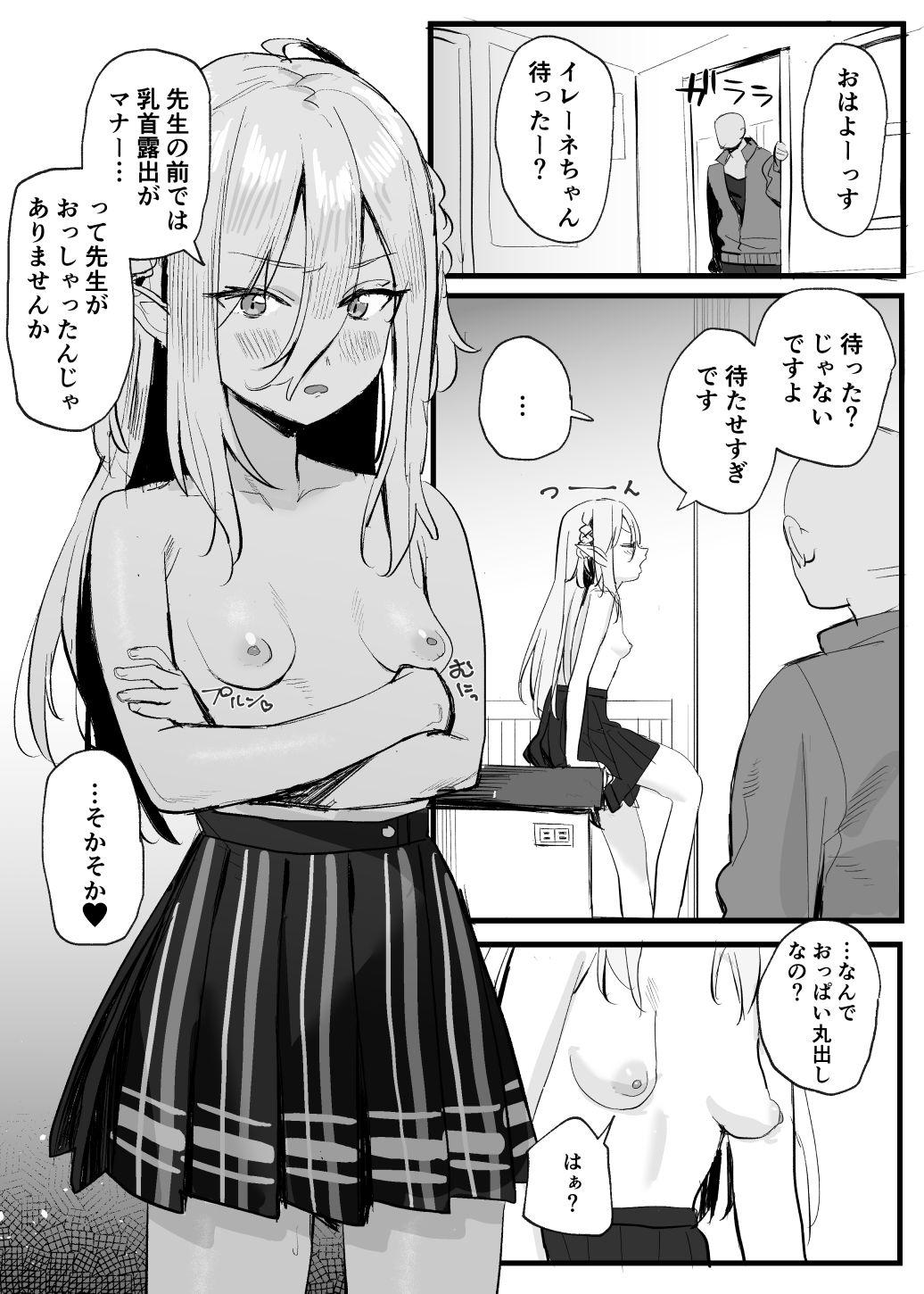 イレーネちゃんえっち漫画 [すばち]  0