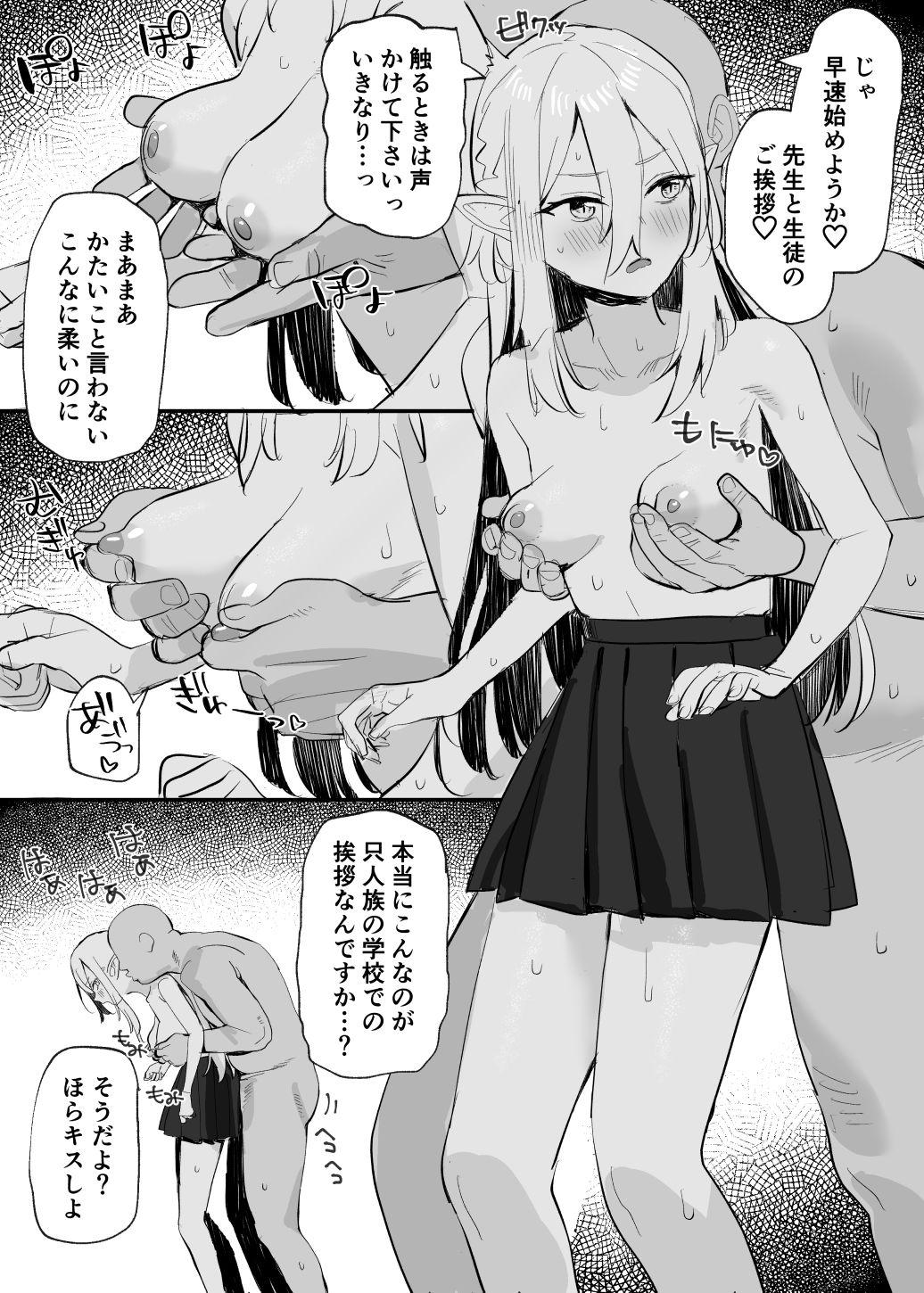 Morrita イレーネちゃんえっち漫画 Eating Pussy - Page 2