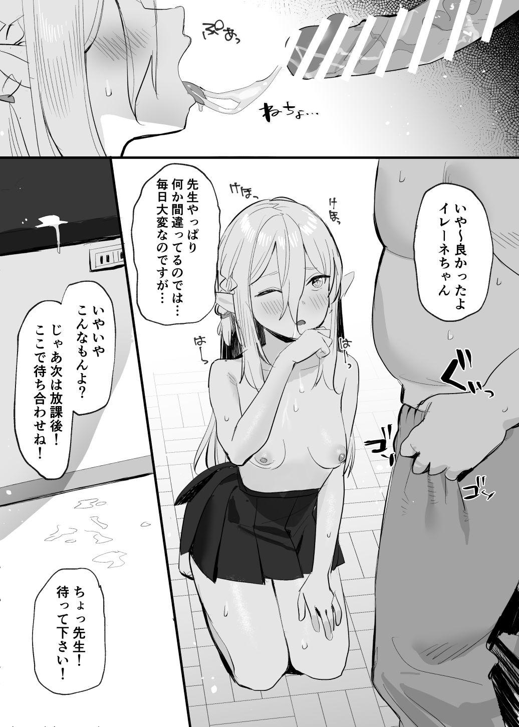 Morrita イレーネちゃんえっち漫画 Eating Pussy - Page 6