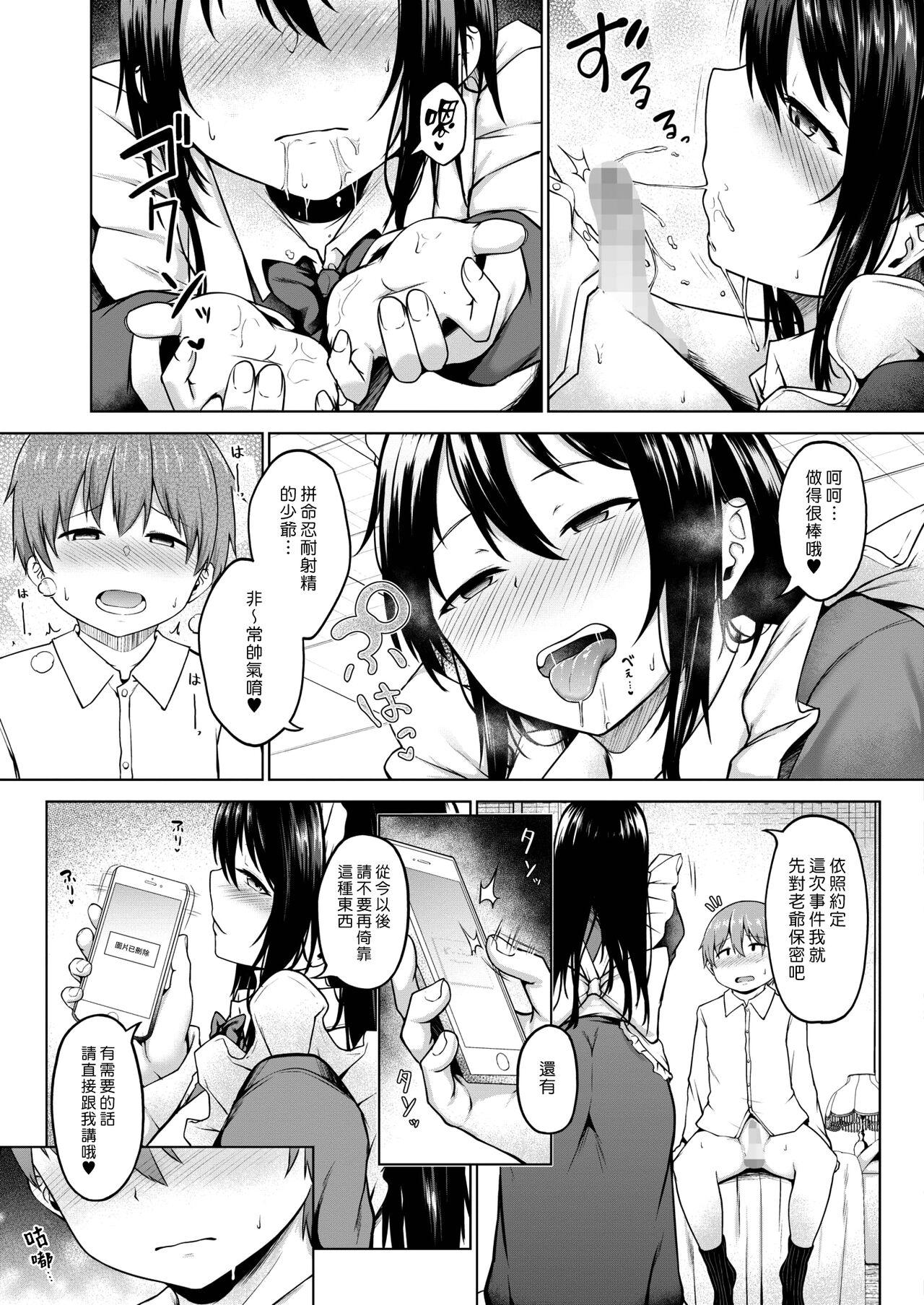 Chaturbate Ichizu | 專情 Gay Uncut - Page 11