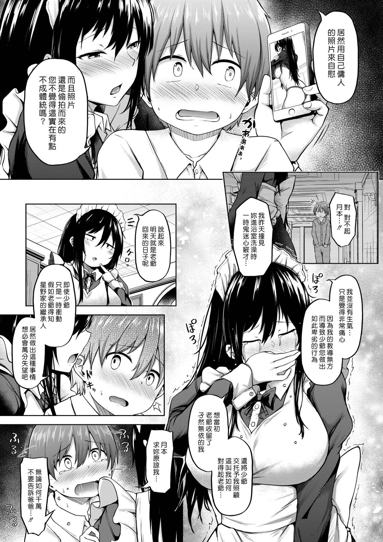 Chaturbate Ichizu | 專情 Gay Uncut - Page 5