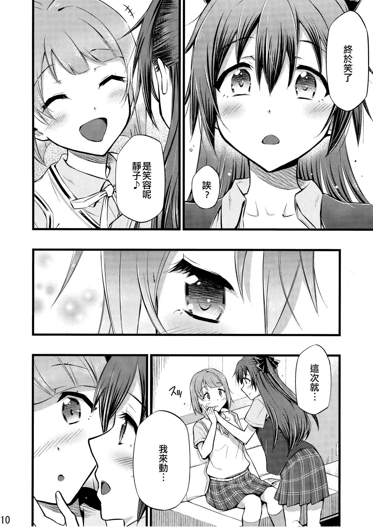 Belly For Your Eyes Only - Love live nijigasaki high school idol club Perfect Pussy - Page 12