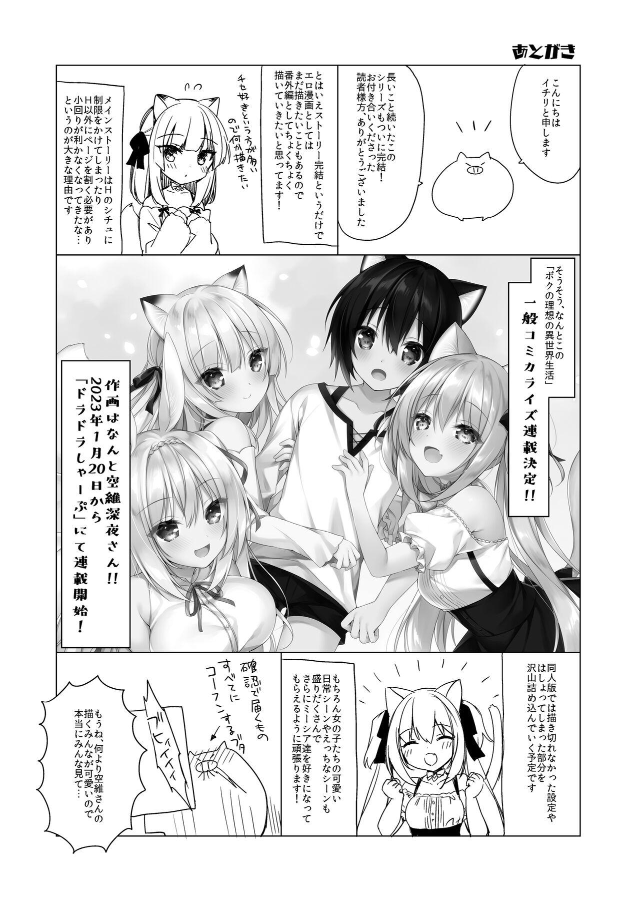 Putaria Boku no Risou no Isekai Seikatsu 11 - Original Gaysex - Page 35