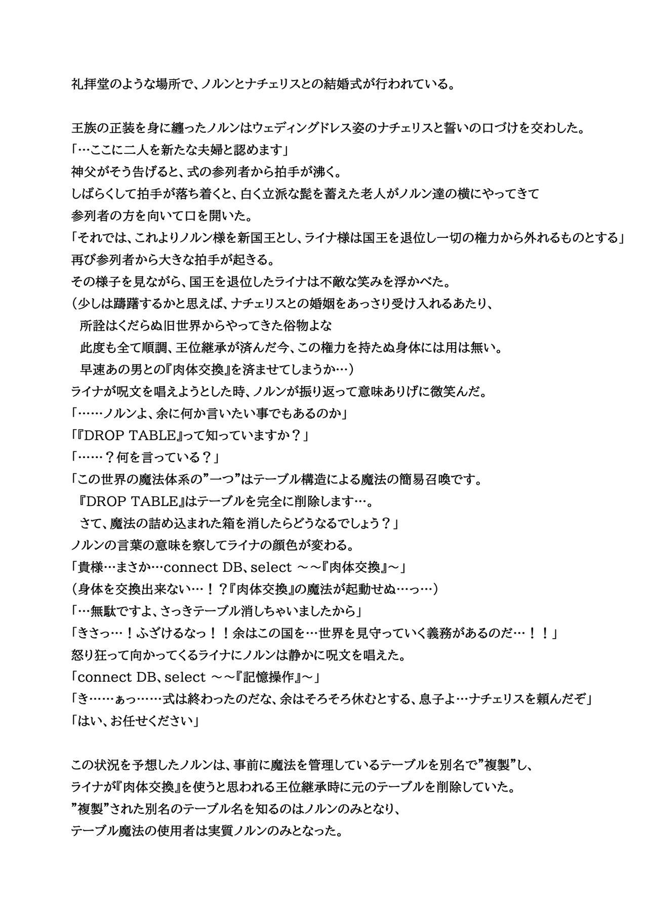 Putaria Boku no Risou no Isekai Seikatsu 11 - Original Gaysex - Page 5