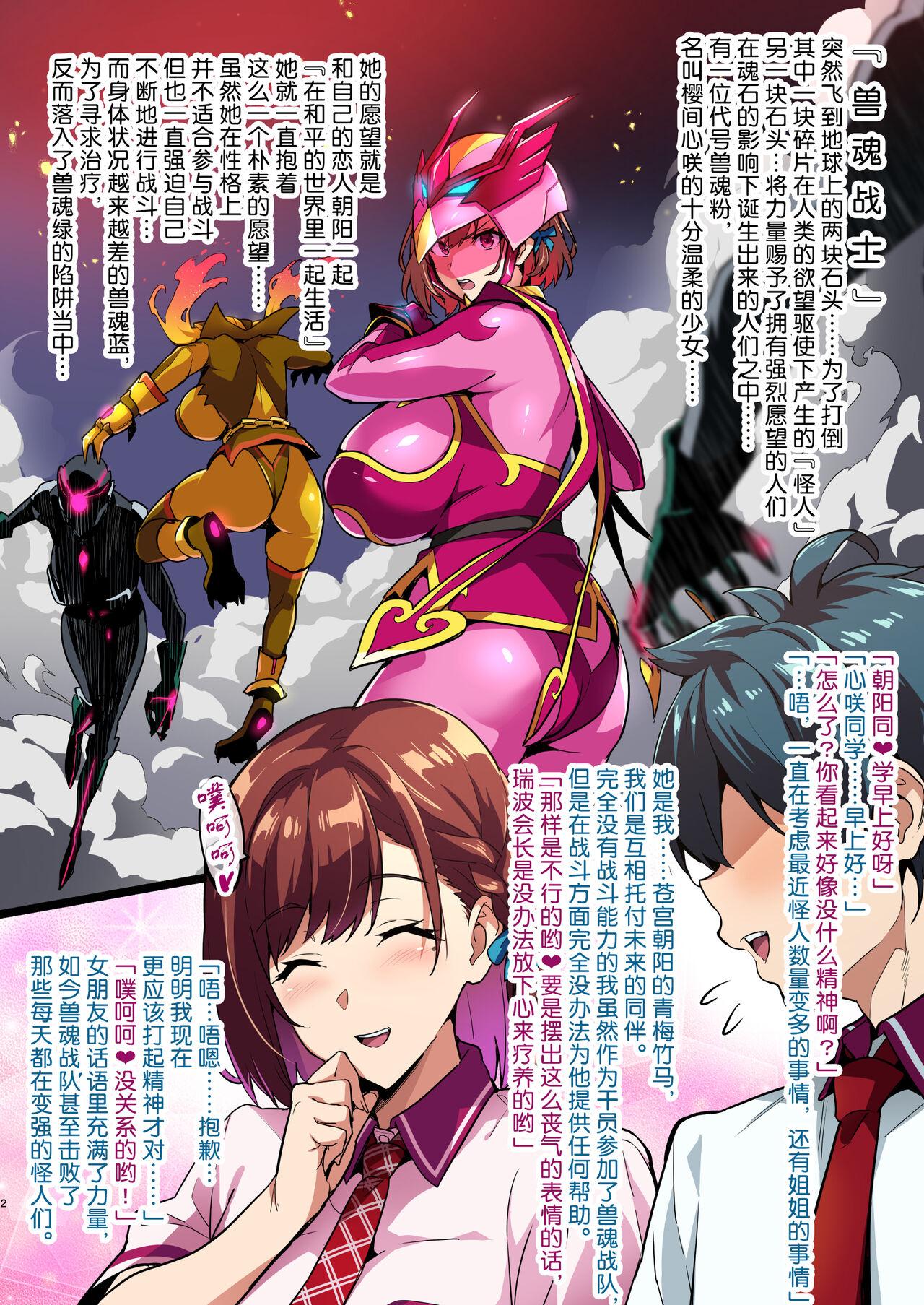 Women Sucking Dick [Shinjugai (Takeda Hiromitsu)] C101 Kaijoubon Seisou Pink no (Midara na) Honshou [Digital]（流砂xChineseHerbalTea汉化） Gay Uncut - Picture 3