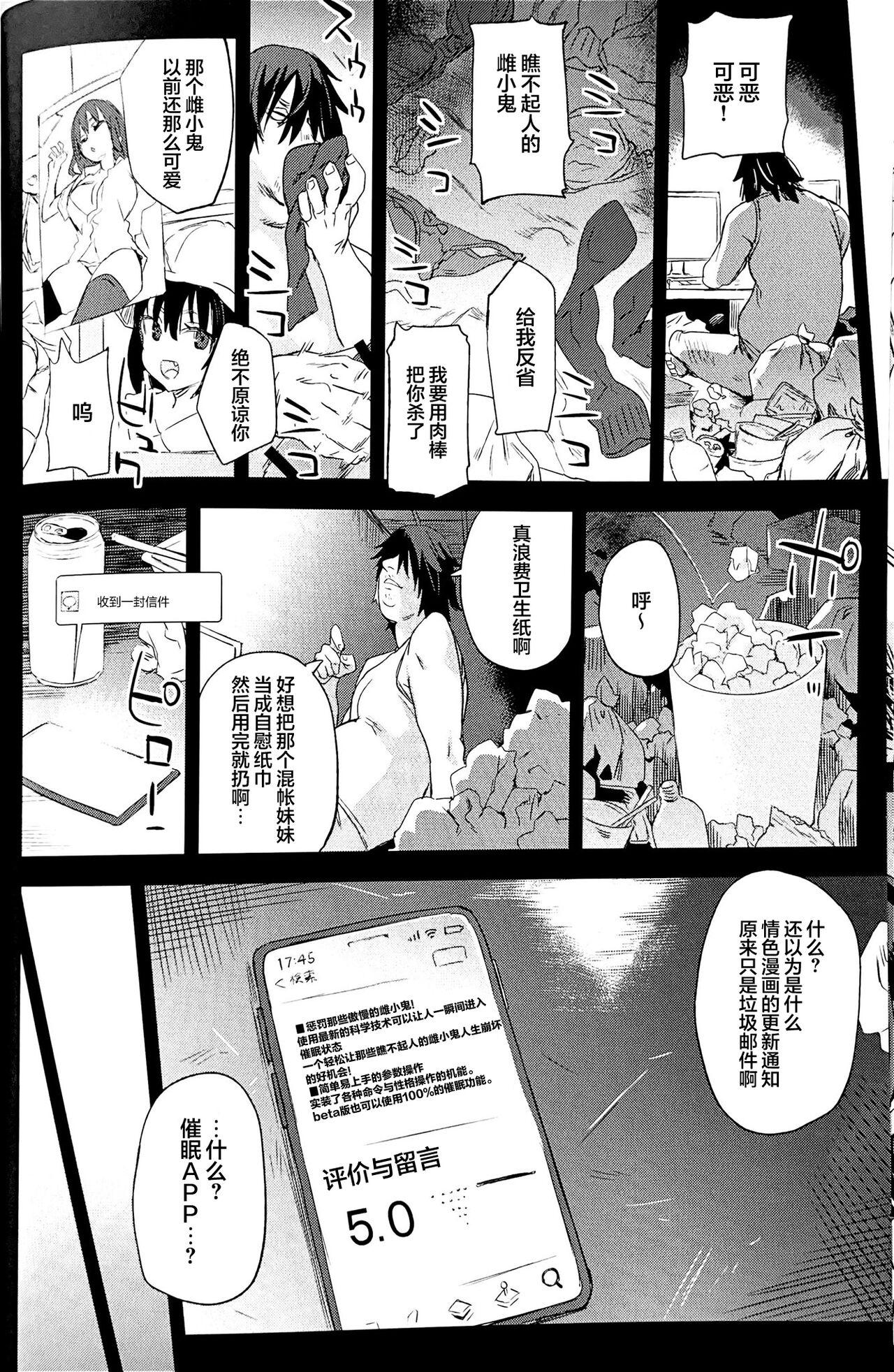 Women Sucking Dick Saiminjutsu tte Sugoi! - Original Daddy - Page 8