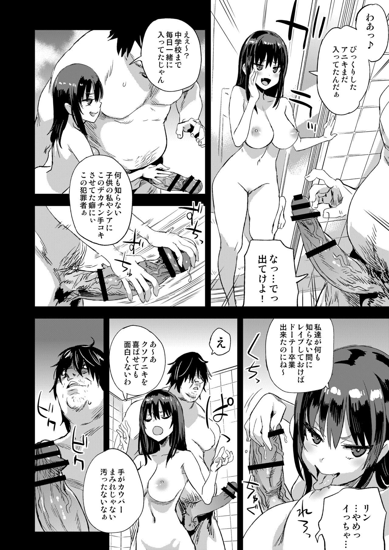 Sex Toys Saiminjutsu tte Sugoi! - Original Spit - Page 6