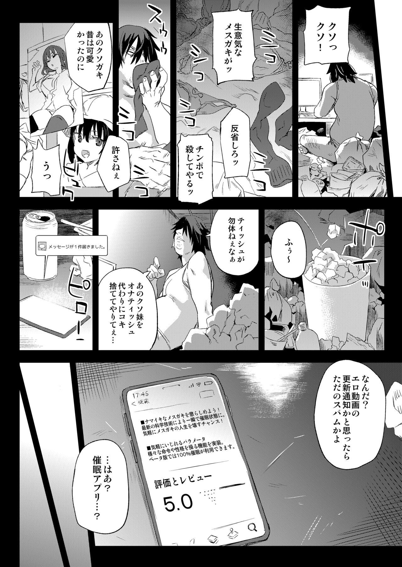 Sex Toys Saiminjutsu tte Sugoi! - Original Spit - Page 8