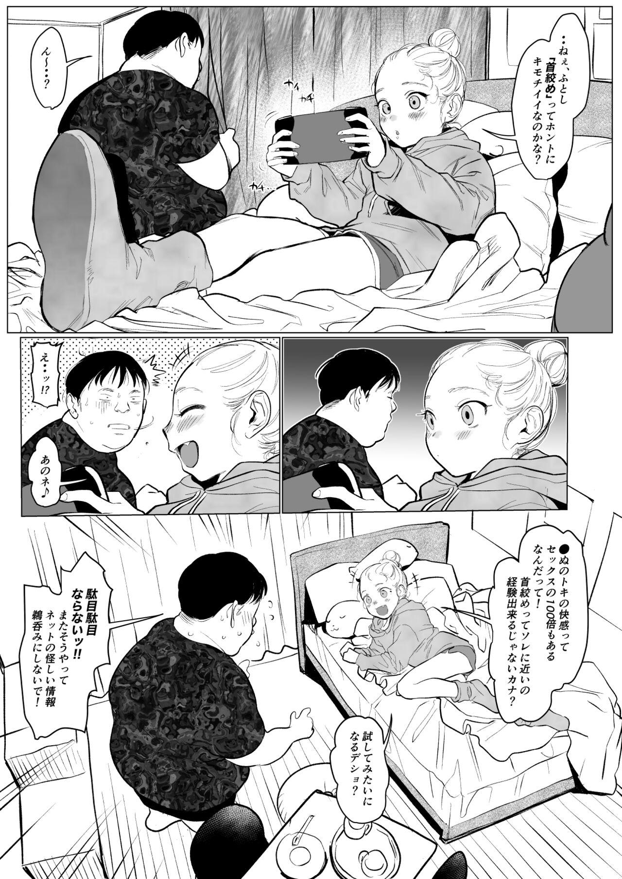 Hoe Kubishimesha-chan. - Original Sharing - Page 1
