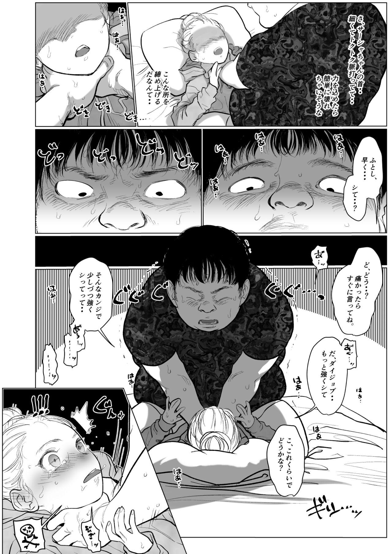 Cumswallow Kubishimesha-chan. - Original Oral - Page 4