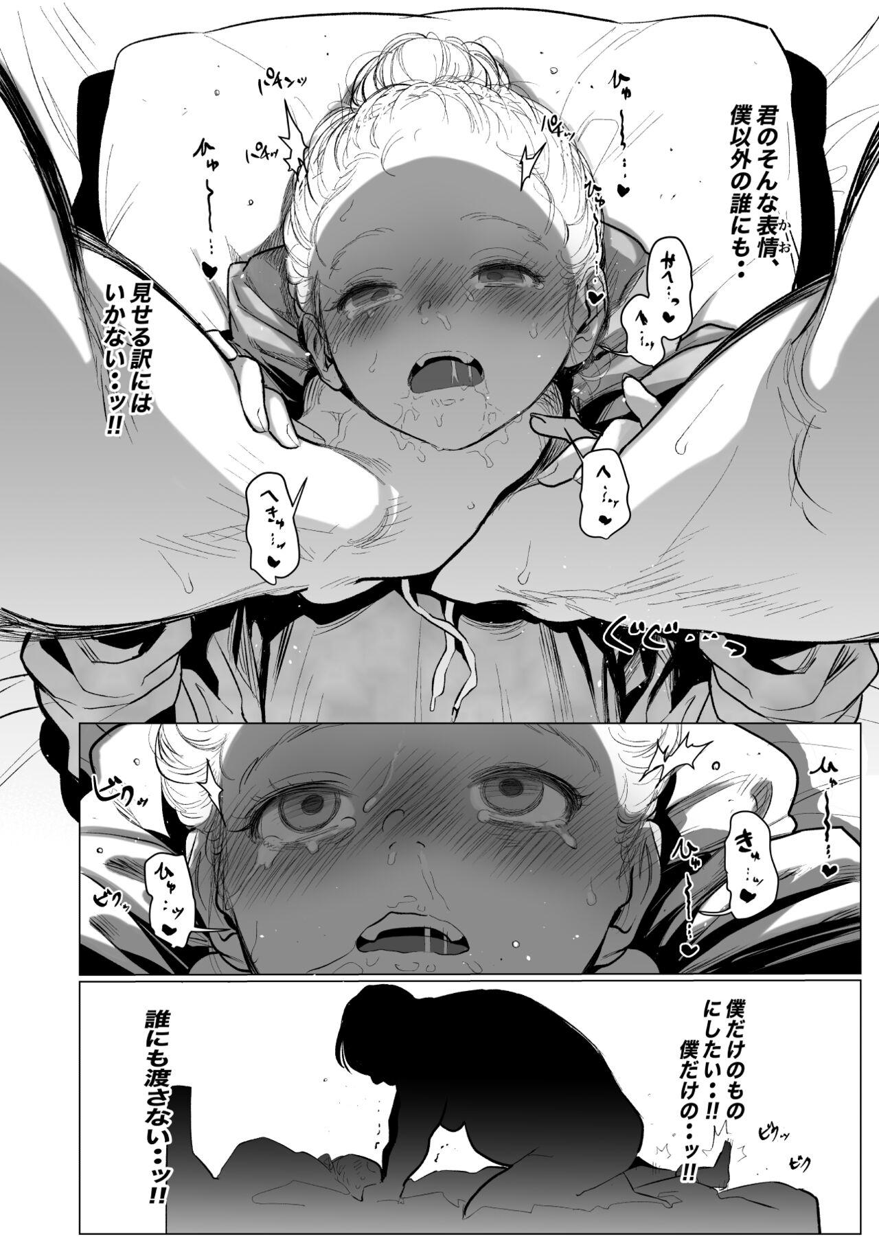 Cumswallow Kubishimesha-chan. - Original Oral - Page 6