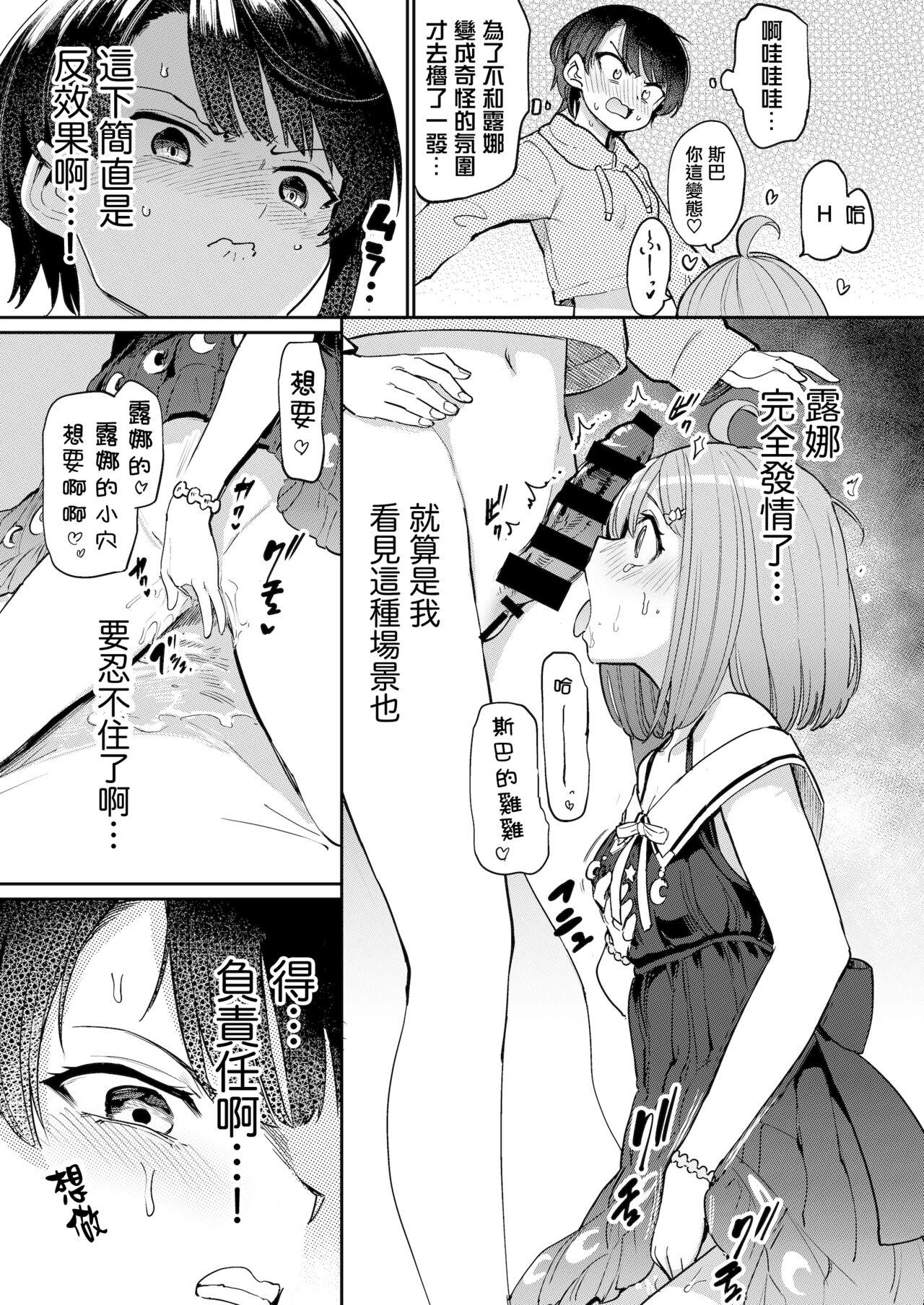 Jacking Hatsujou Kiken Chitai 2 - Hololive Closeup - Page 9