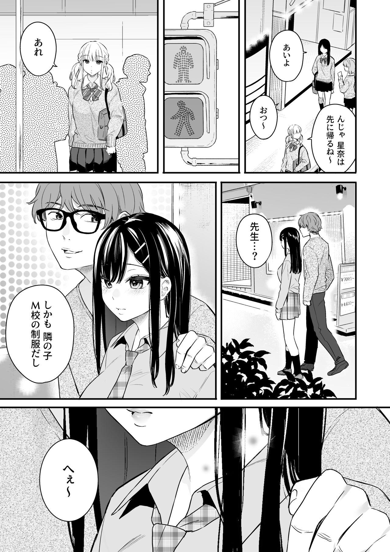 HD Namaiki Gurui - Original Toying - Page 8