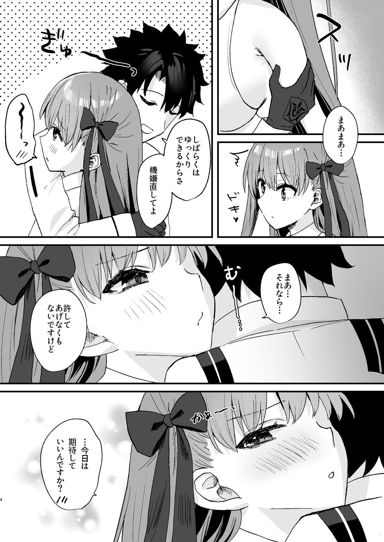 Sloppy Blow Job BB-chan to Icha Love - Fate grand order Cutie - Page 4