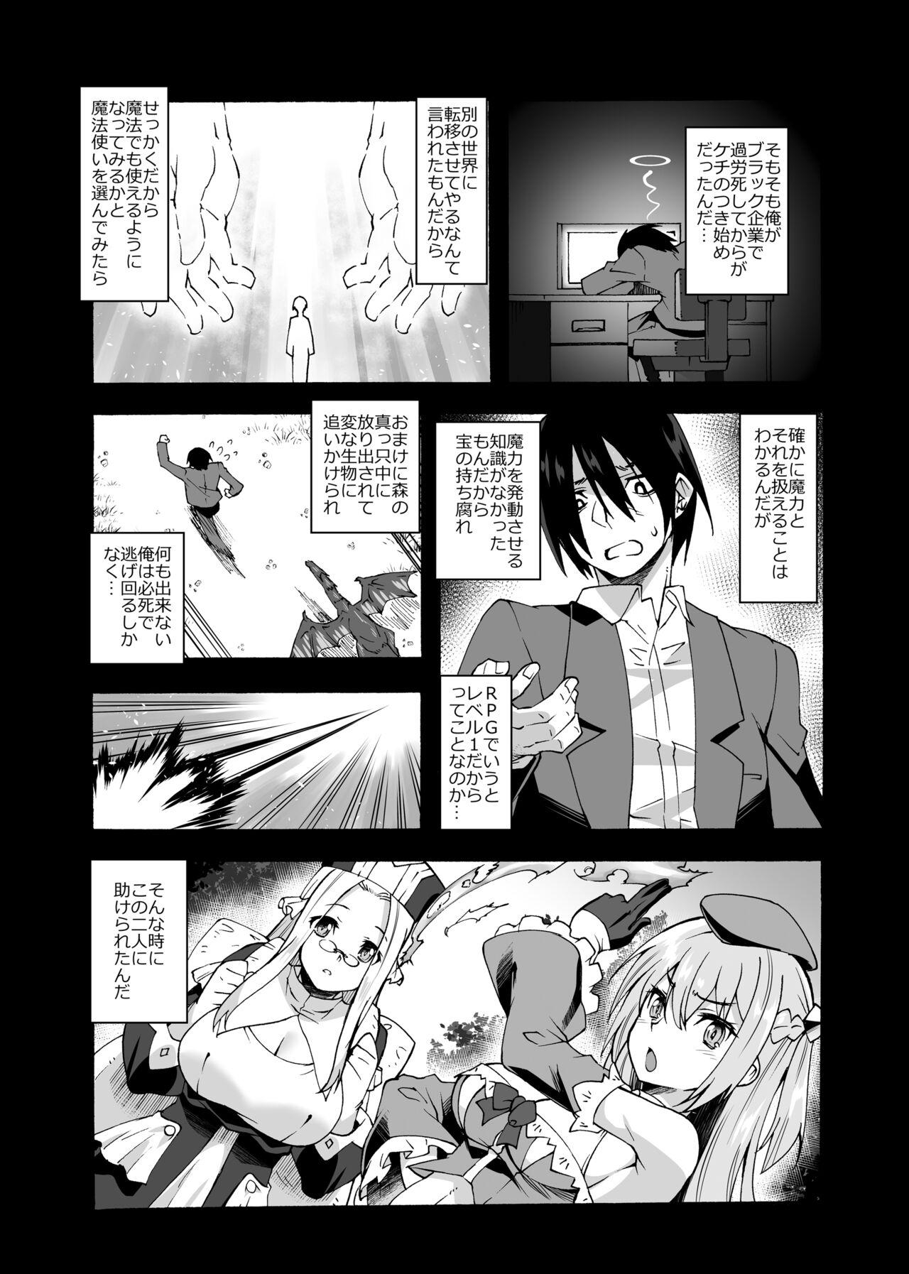 Anime Maryoku Tank Oji-san wa Kyou mo Hokyuu suru Time - Page 4