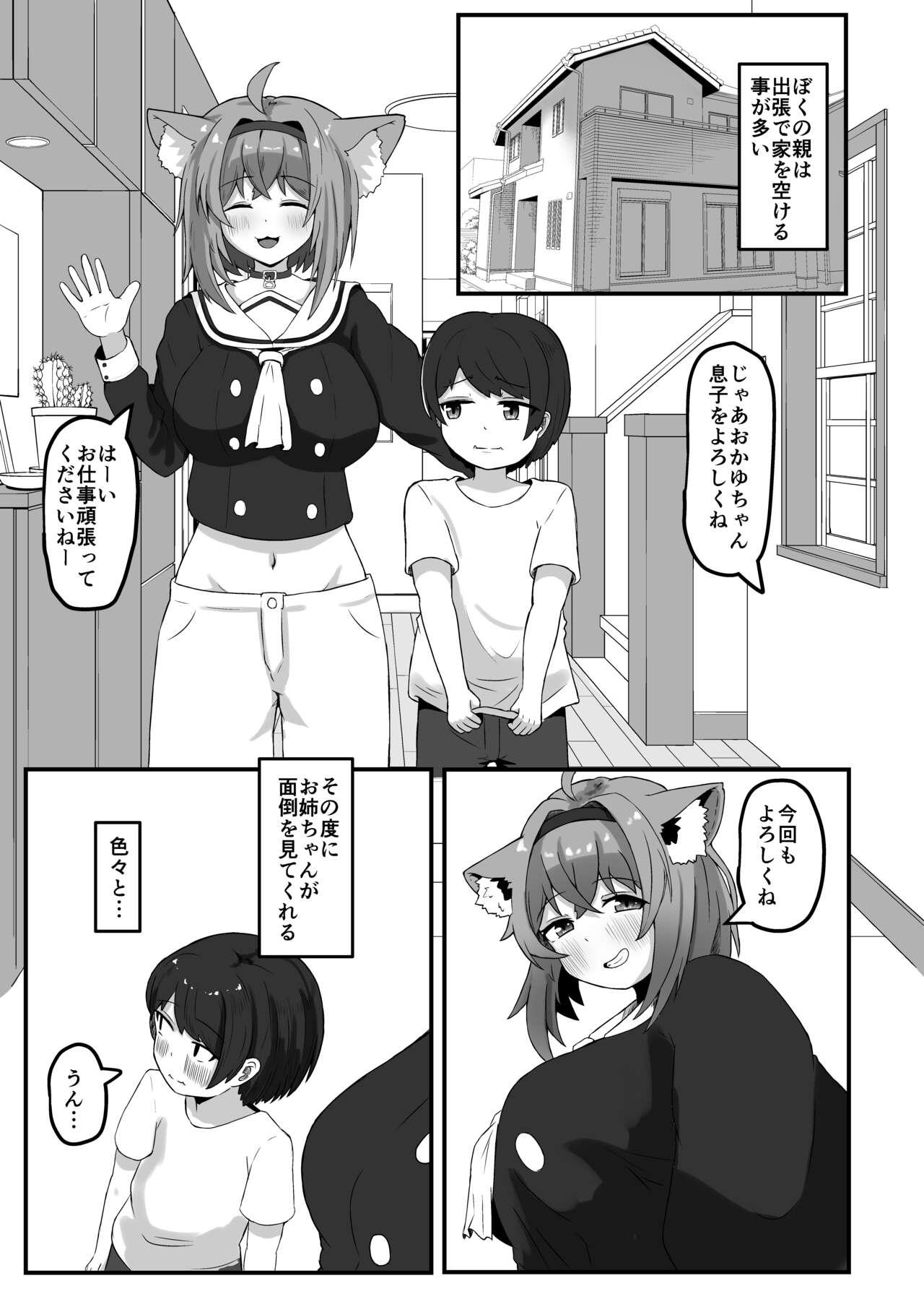 Smalltits Onee-chan ni Kawai ga rareru hon - Hololive Pussysex - Page 2