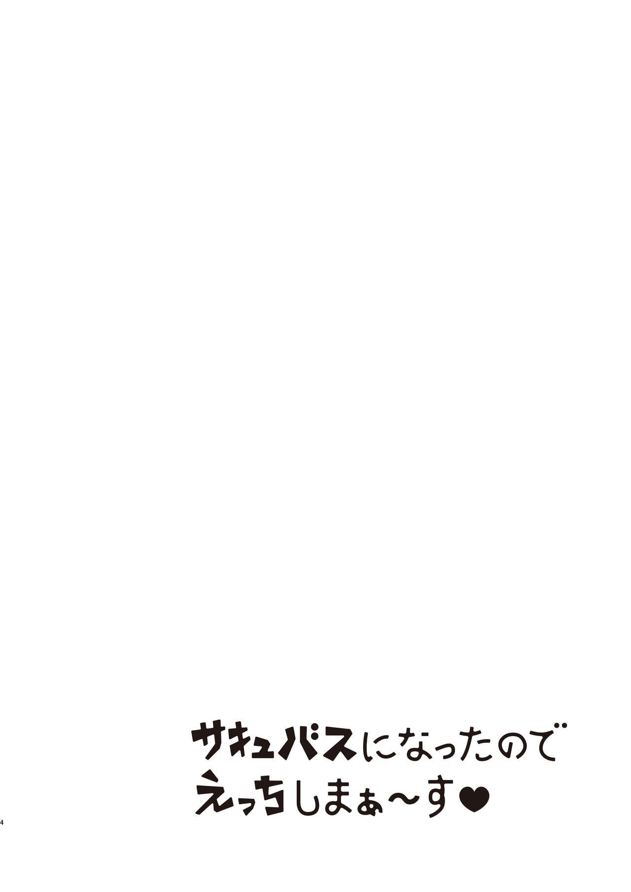 Funny Succubus ni natta no de Ecchi shimasu - Nijisanji Pickup - Page 4
