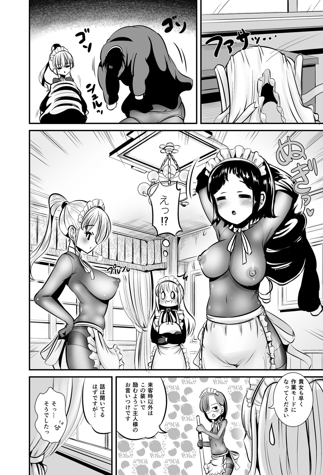 Hunks Watashi wa Dare ka no Kaburimono - Original Nalgona - Page 3