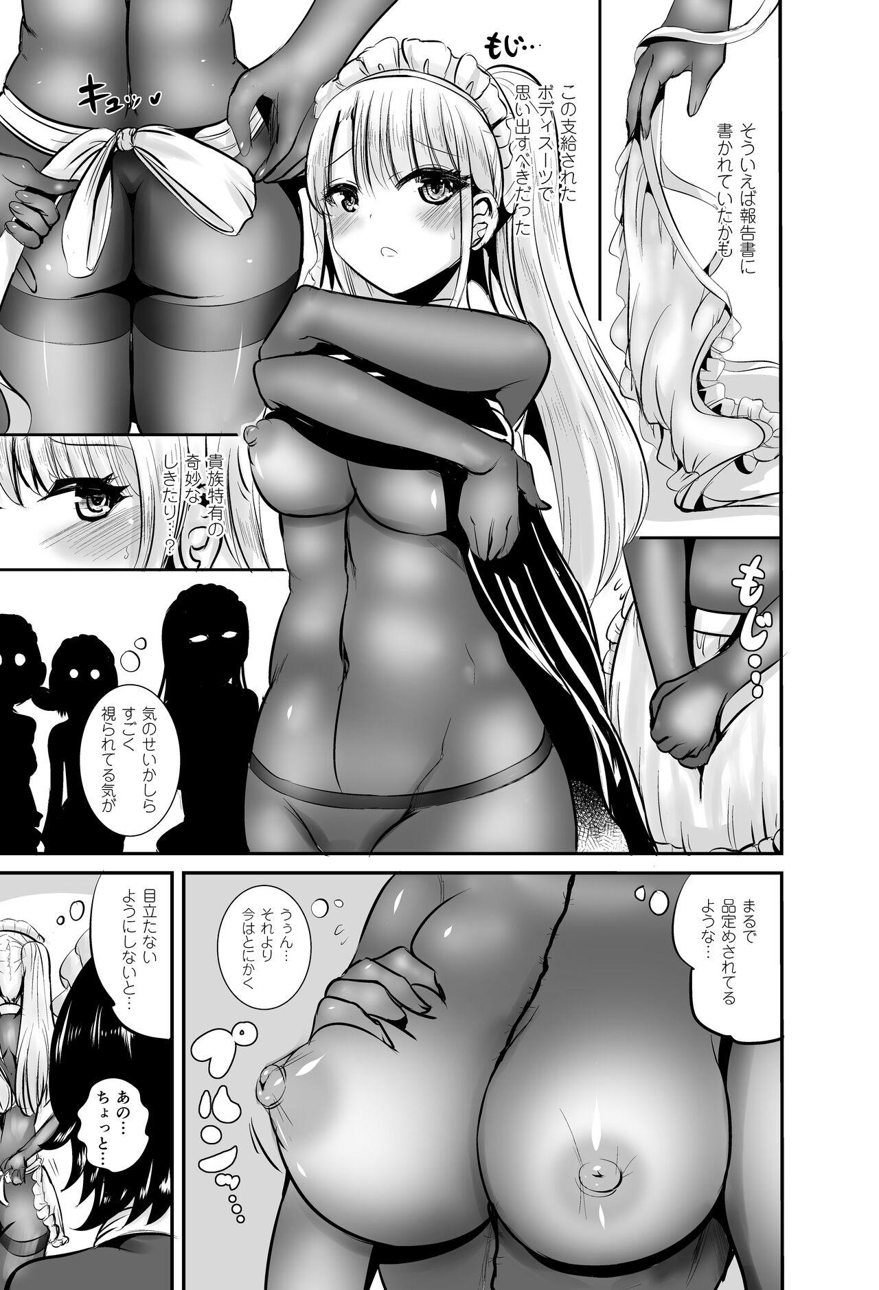 Hunks Watashi wa Dare ka no Kaburimono - Original Nalgona - Page 4
