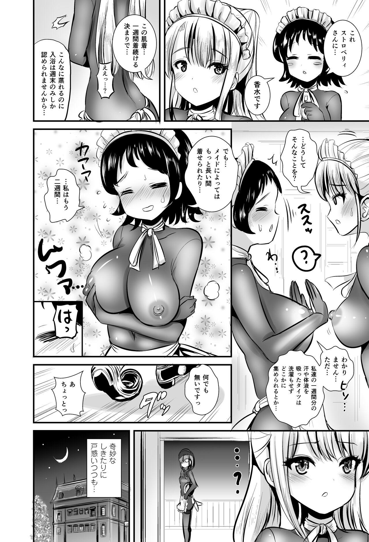 Hunks Watashi wa Dare ka no Kaburimono - Original Nalgona - Page 5