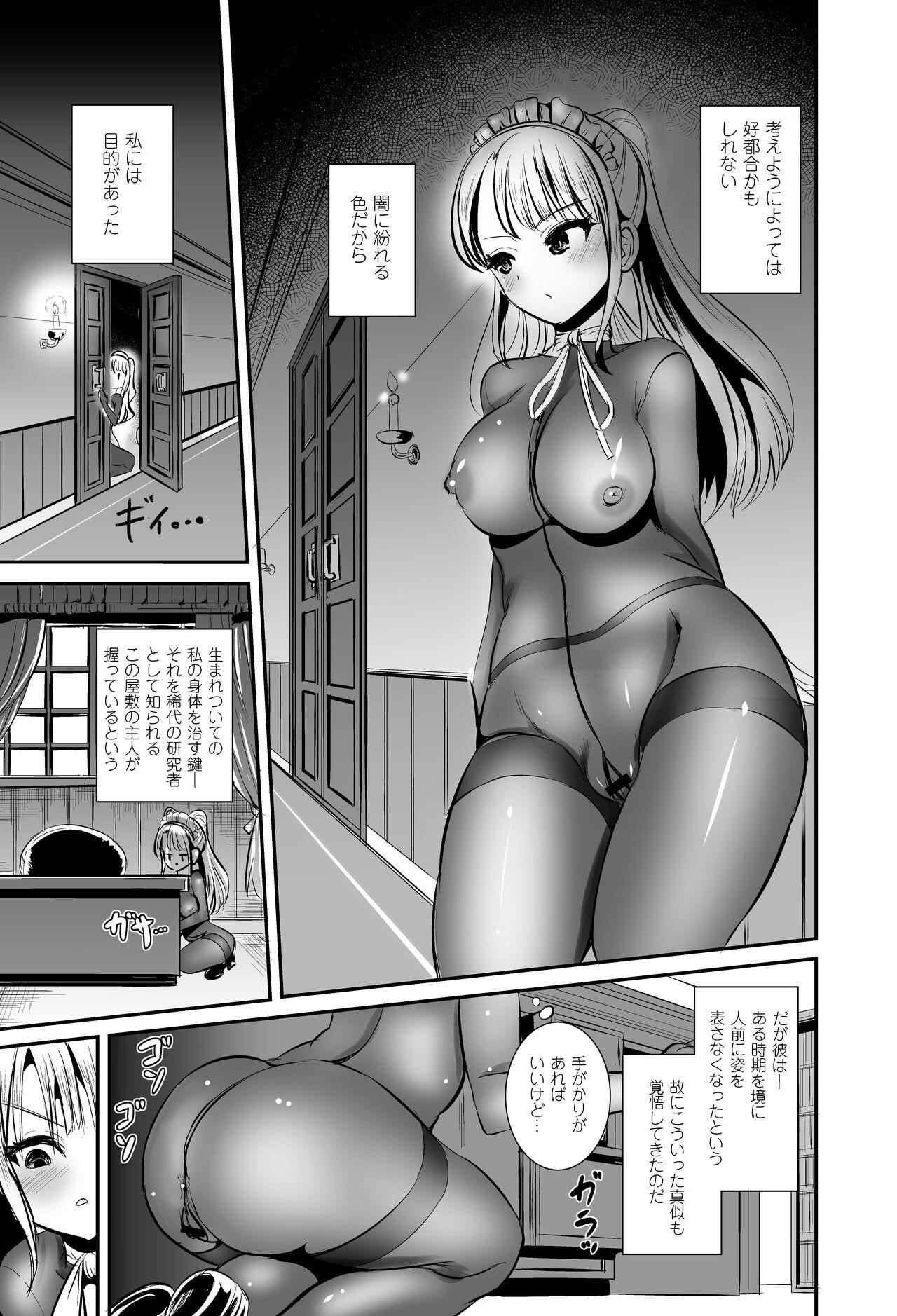 Hunks Watashi wa Dare ka no Kaburimono - Original Nalgona - Page 6