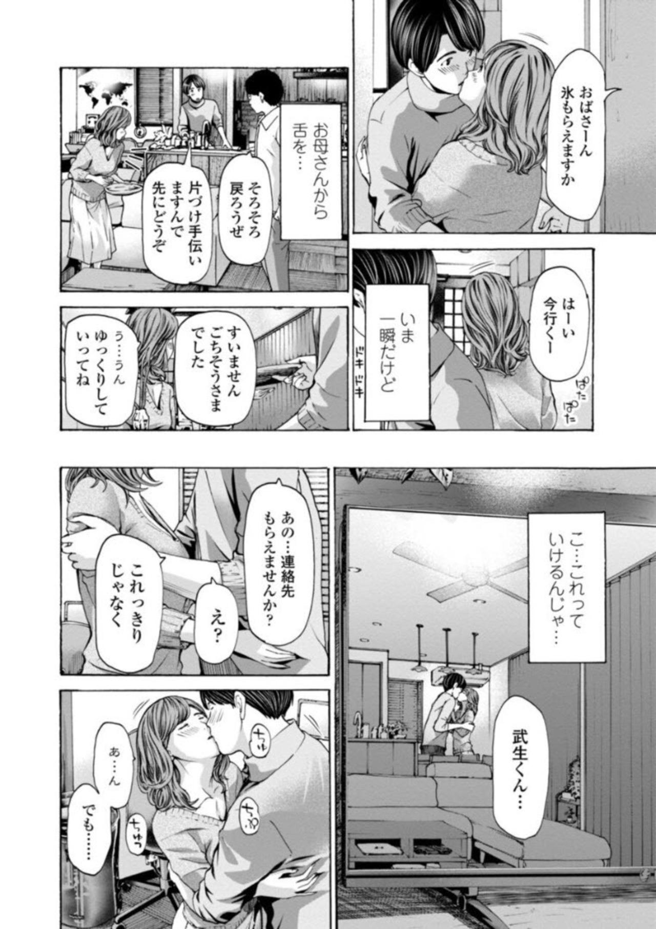 Wet Cunt Oba-san wa Ecchi na Toshigoro Banging - Page 10