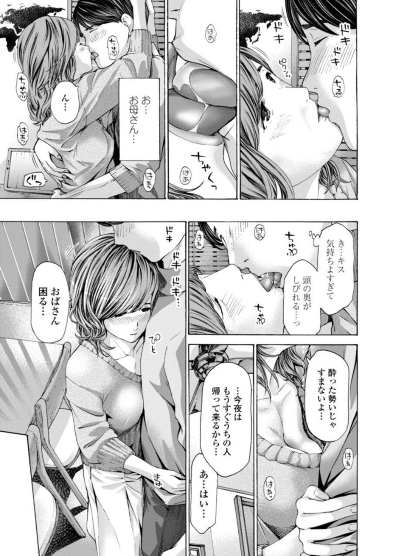 Private Sex Oba-san wa Ecchi na Toshigoro Chupada - Page 11