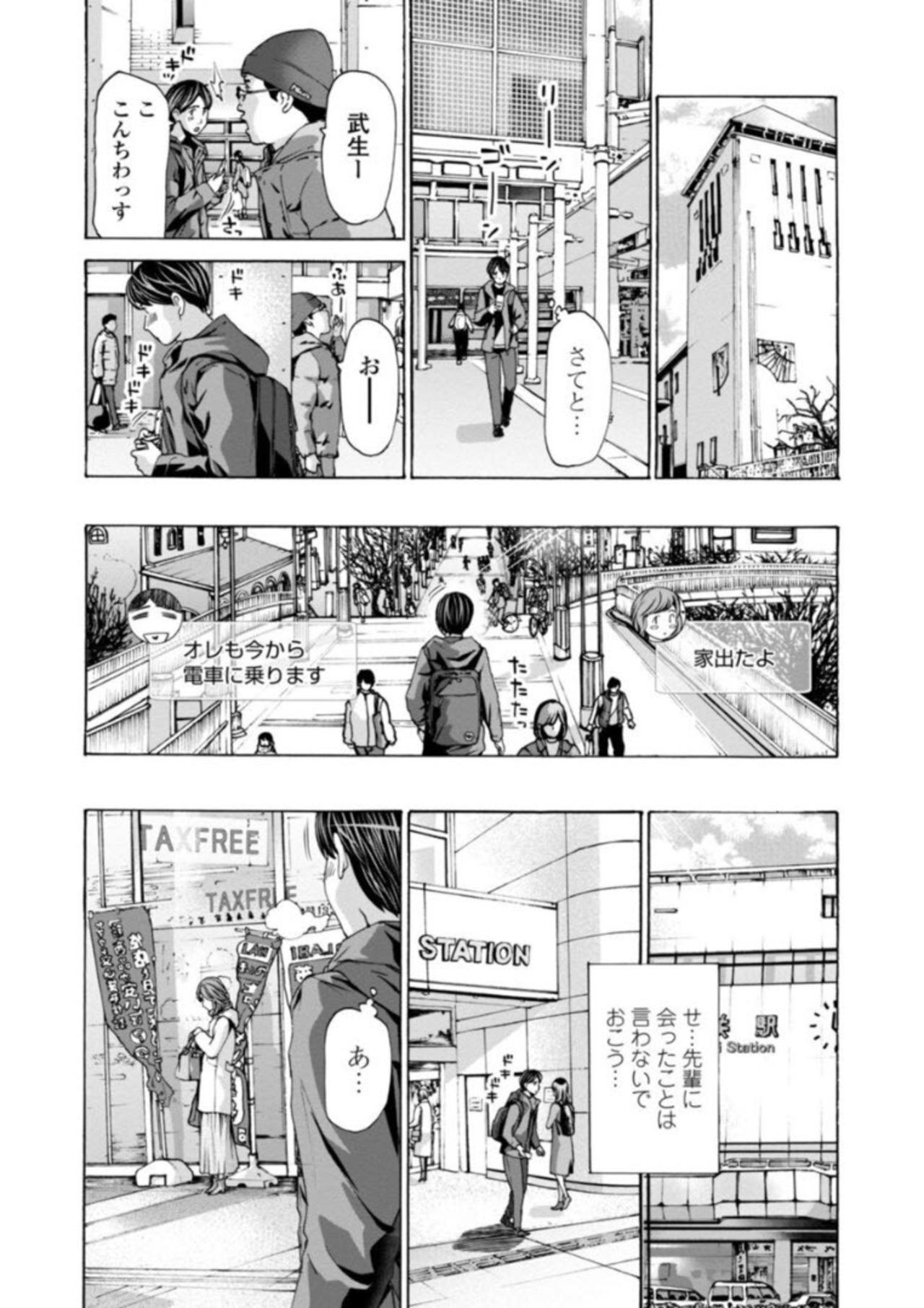 Private Sex Oba-san wa Ecchi na Toshigoro Chupada - Page 12
