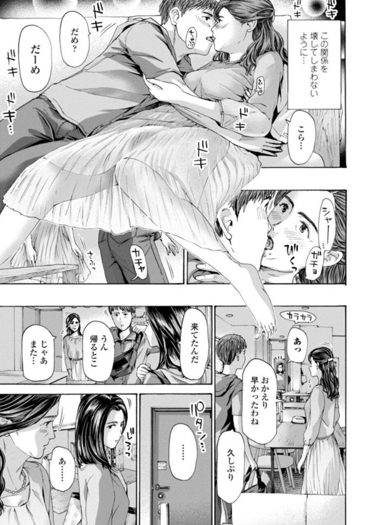 Oba-san wa Ecchi na Toshigoro 134