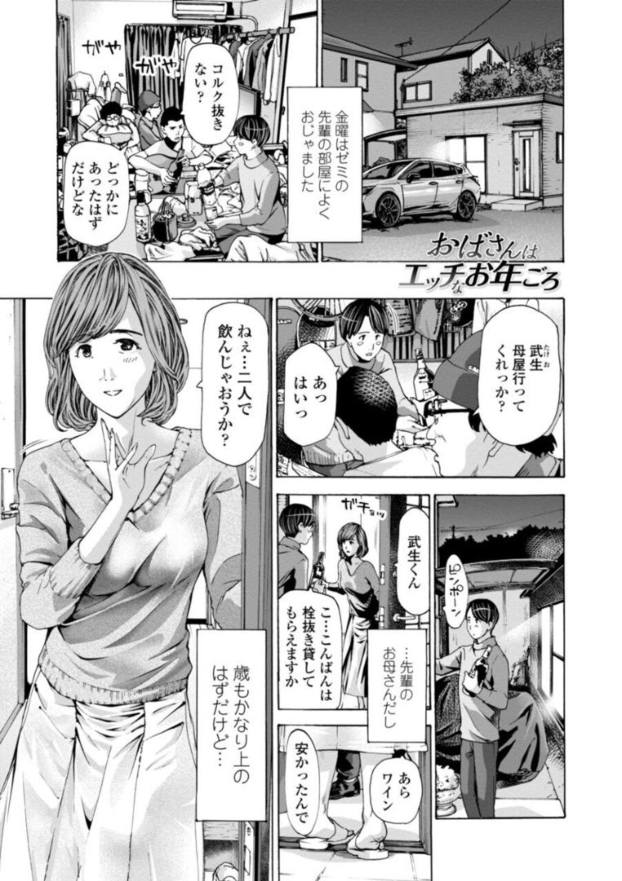 Wet Cunt Oba-san wa Ecchi na Toshigoro Banging - Page 3
