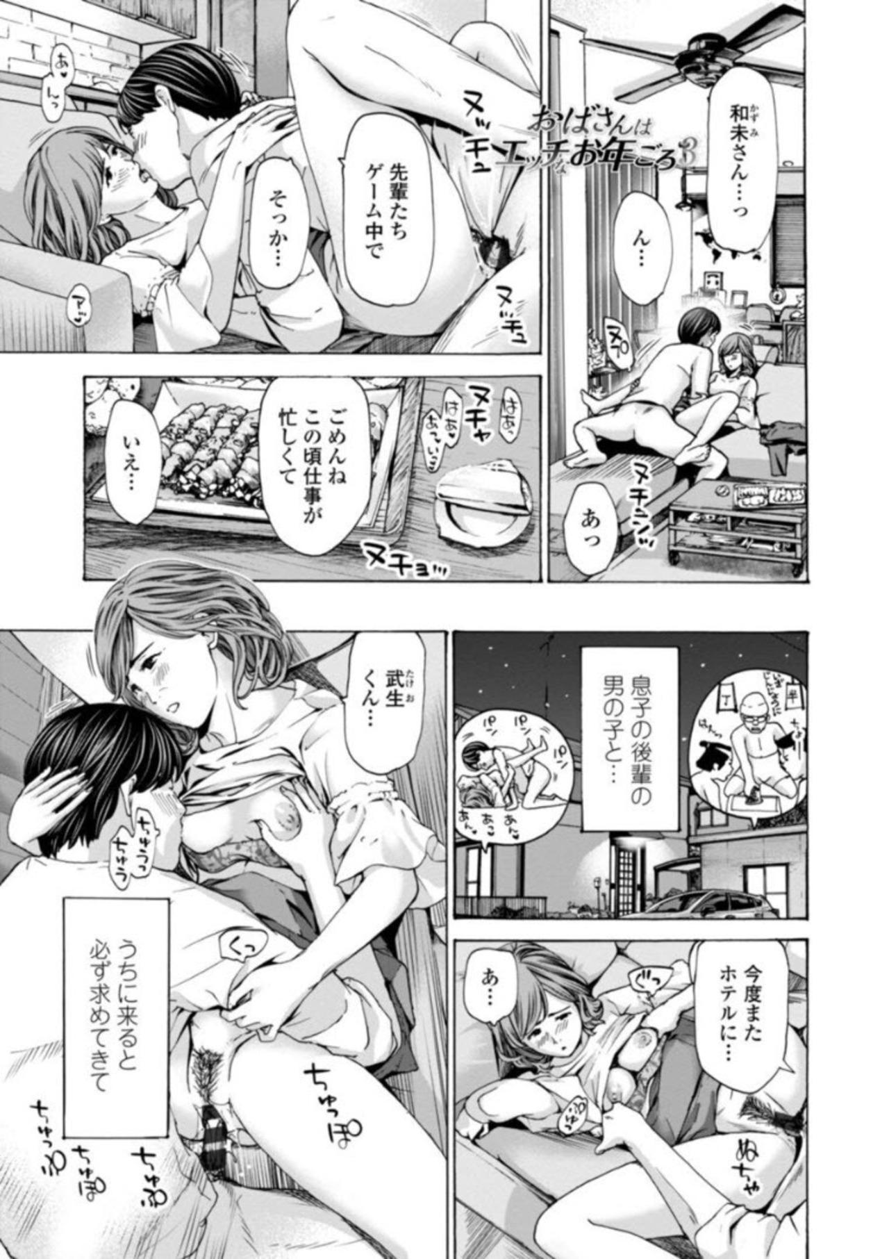 Oba-san wa Ecchi na Toshigoro 42