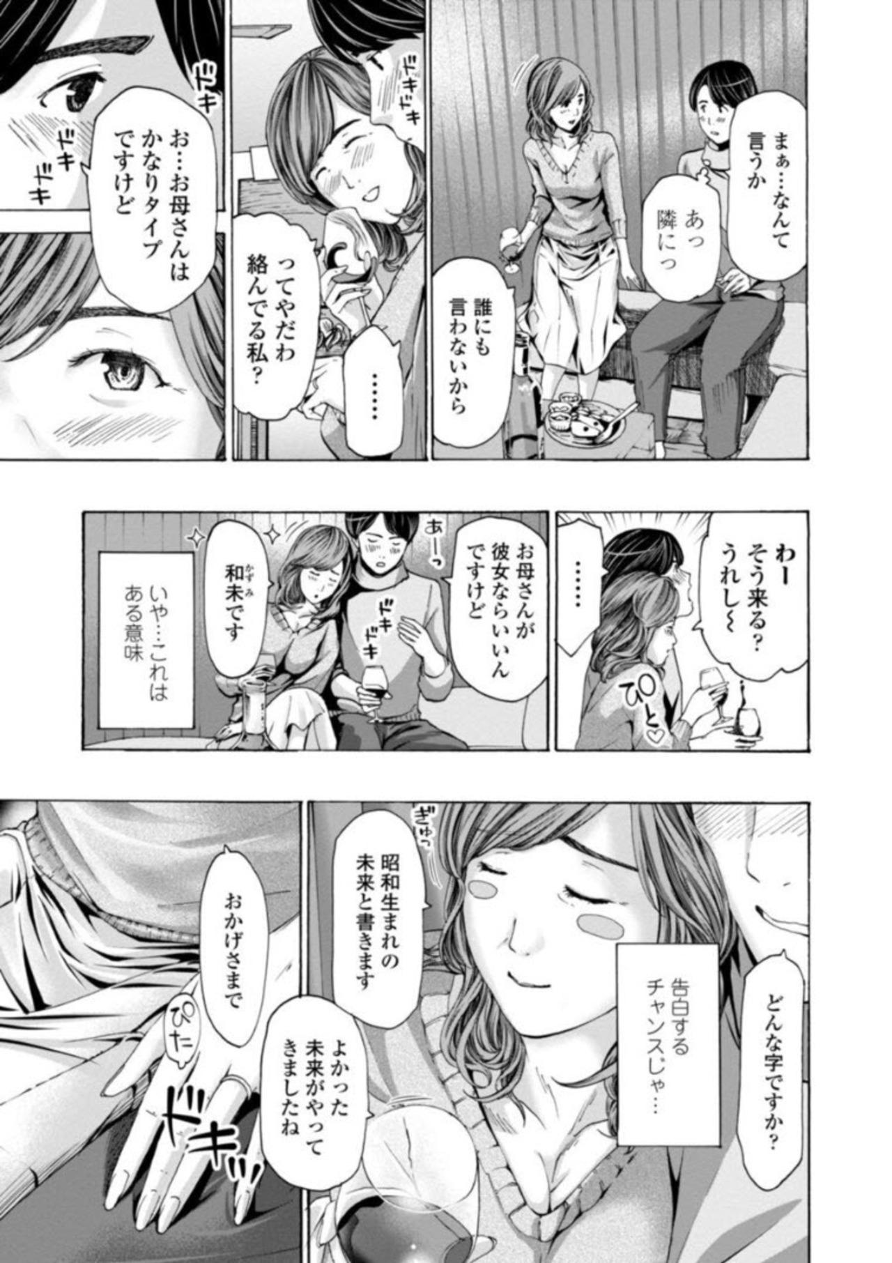 Private Sex Oba-san wa Ecchi na Toshigoro Chupada - Page 5
