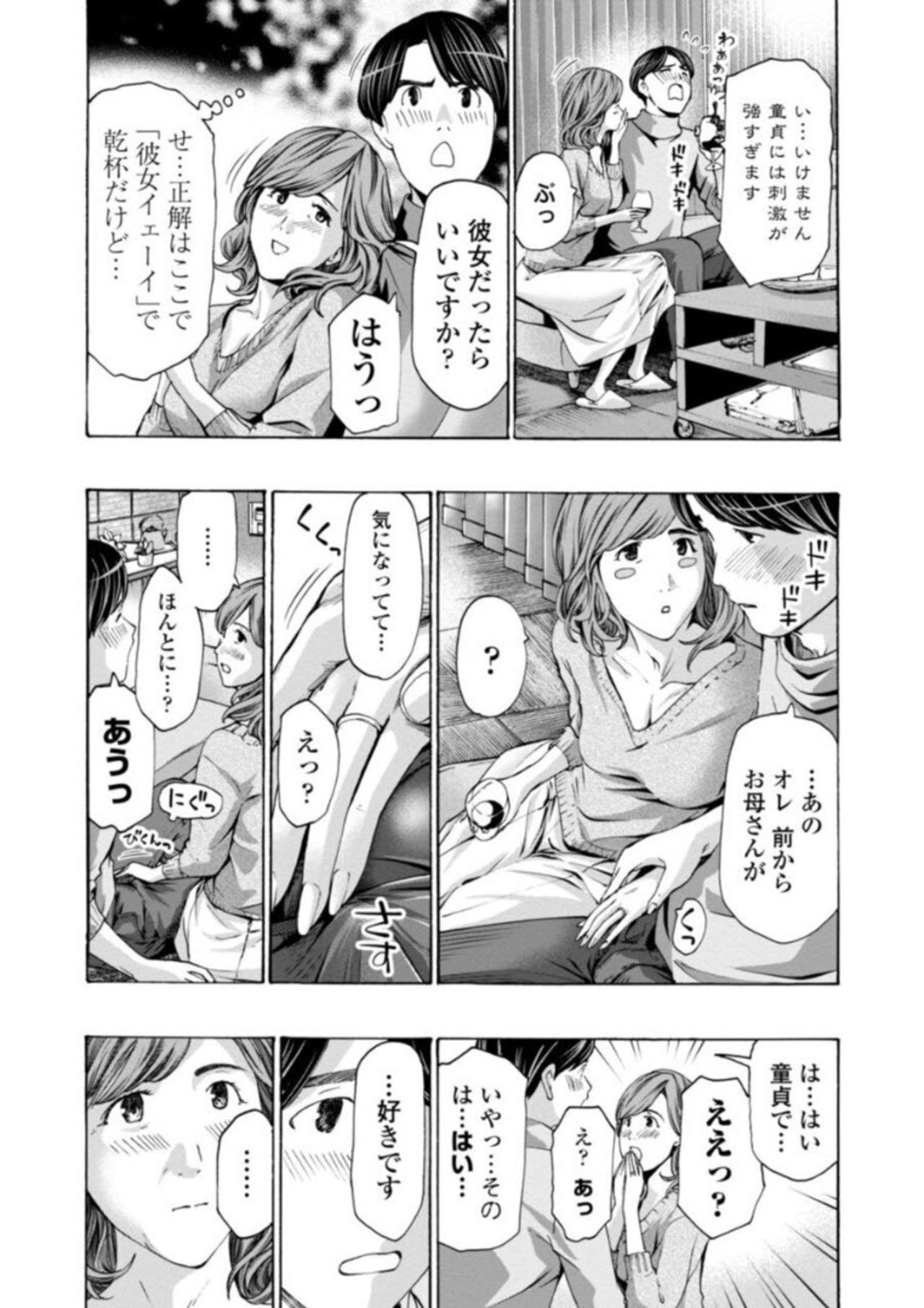 Amigo Oba-san wa Ecchi na Toshigoro Pussylick - Page 6